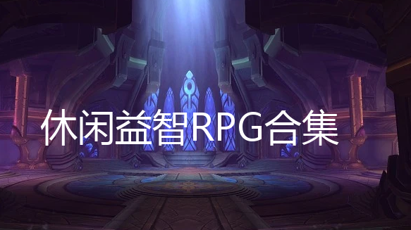 RPG