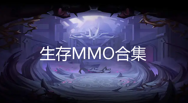 MMO