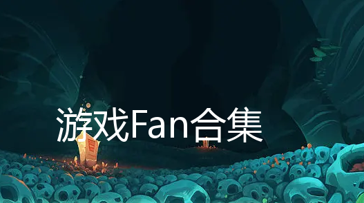 ϷFan