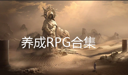 RPG