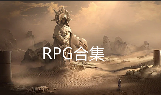 RPG