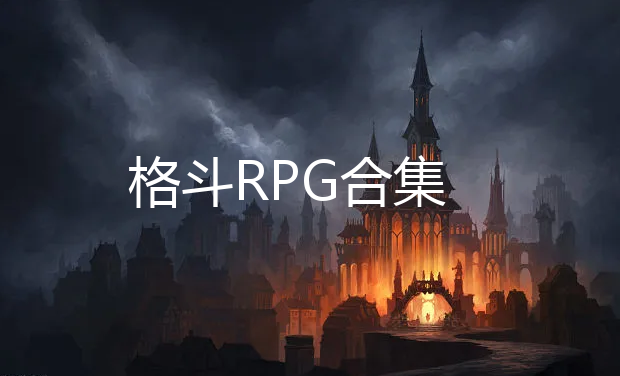 RPG