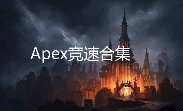 Apex