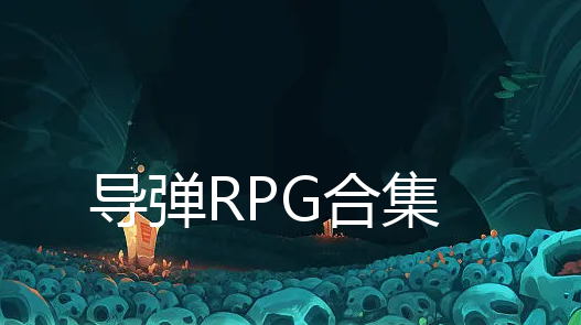 RPG