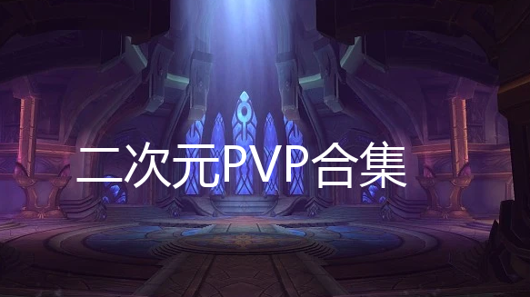 ԪPVP