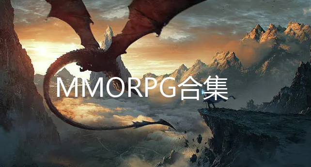 MMORPG