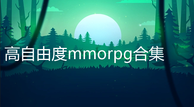 ɶmmorpg