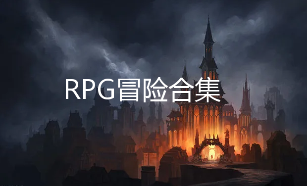 RPGð