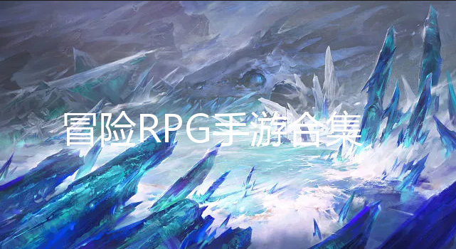 ðRPG