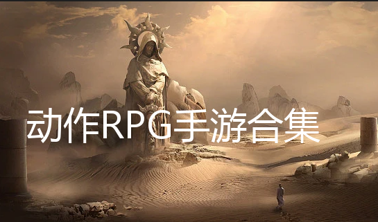 RPG