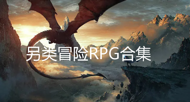 ðRPG