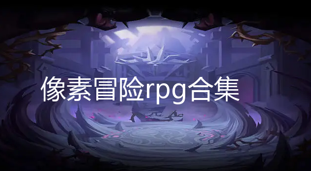 ðrpg