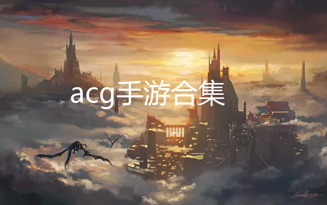 acg